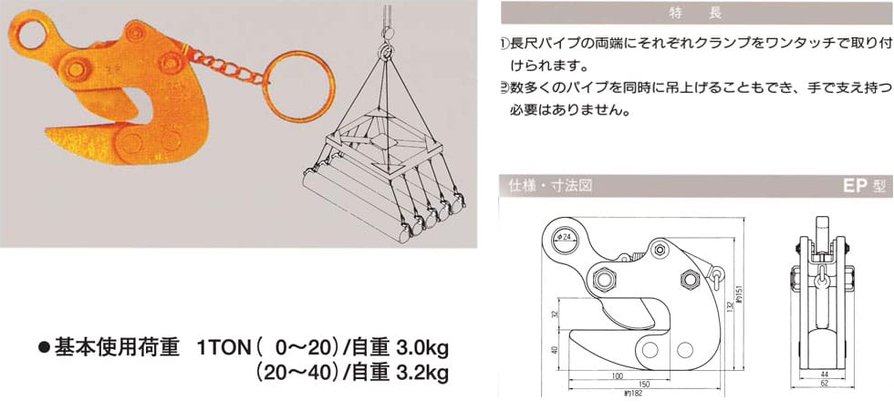 NETSUREN EP鋼板鉗