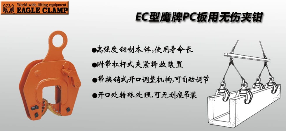 EAGLE CALMP EC型PC板用無傷夾鉗