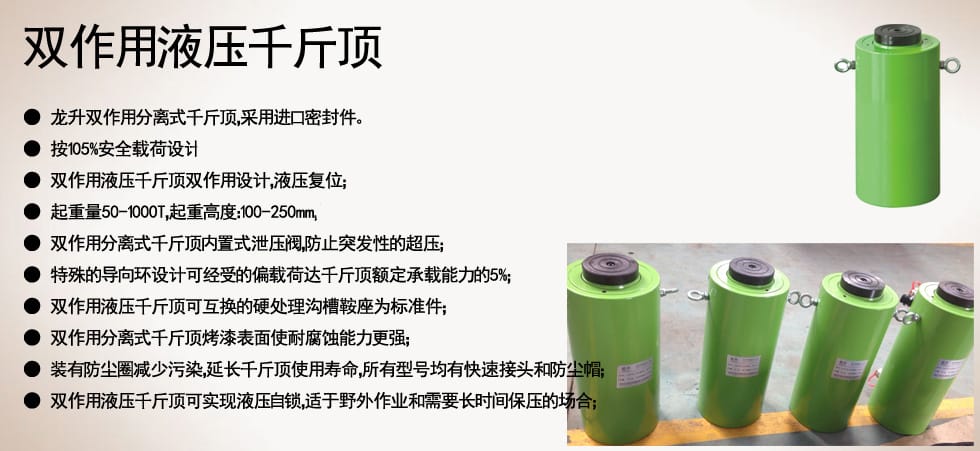雙作用分離式千斤頂圖
