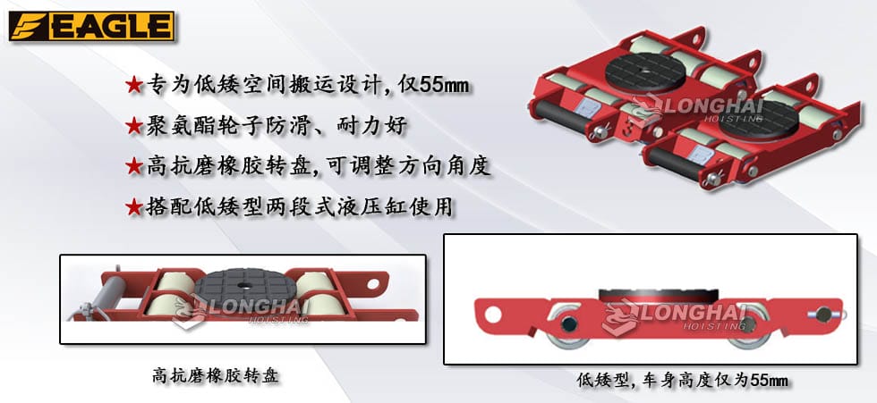 鷹牌低矮型搬運(yùn)小坦克