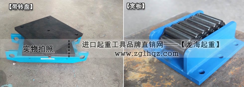 定制帶轉(zhuǎn)盤(pán)、寬板履帶式滾輪小車(chē)