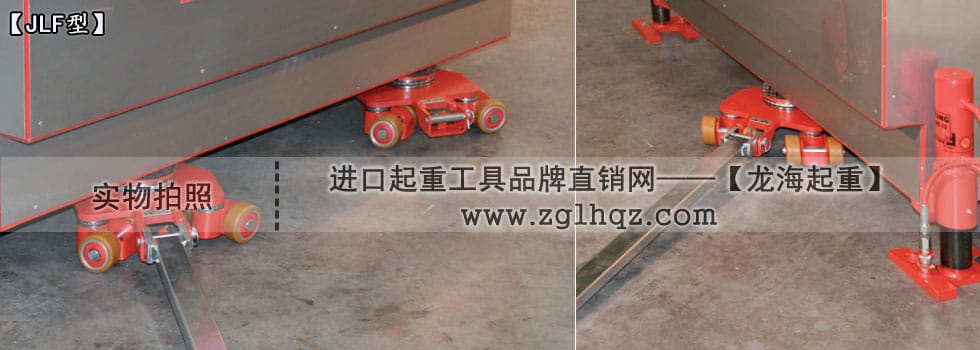 JUNG萬向搬運(yùn)小坦克案例：移動(dòng)機(jī)床、搭配千斤頂
