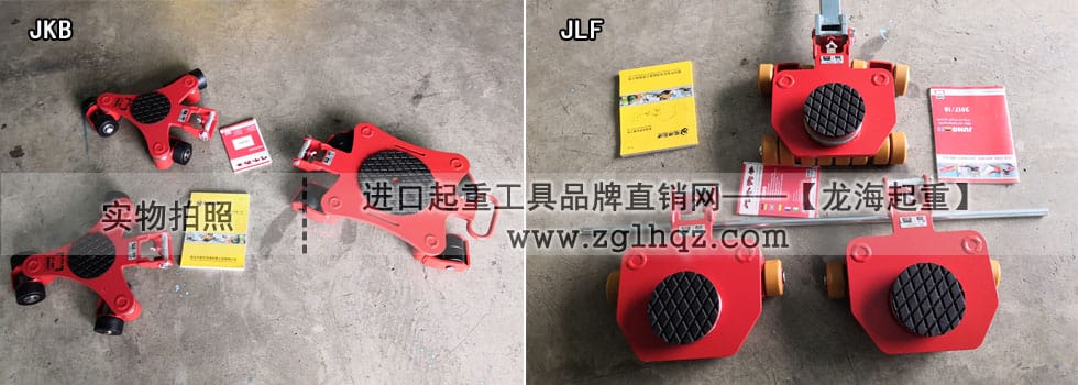 萬(wàn)向360度重物移運(yùn)器：JUNG萬(wàn)向重物移運(yùn)小坦克