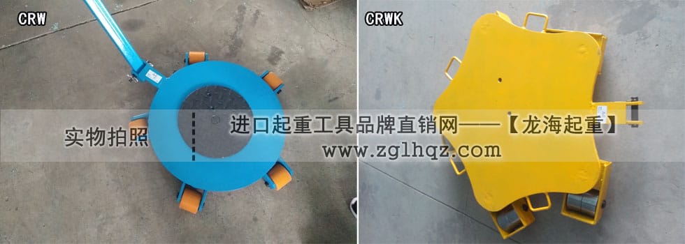 萬(wàn)向360度重物移運(yùn)器：龍升萬(wàn)向重物移運(yùn)小坦克