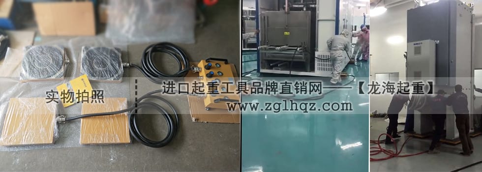 萬(wàn)向360度重物移運(yùn)器：龍升懸浮氣墊搬運(yùn)車(chē)