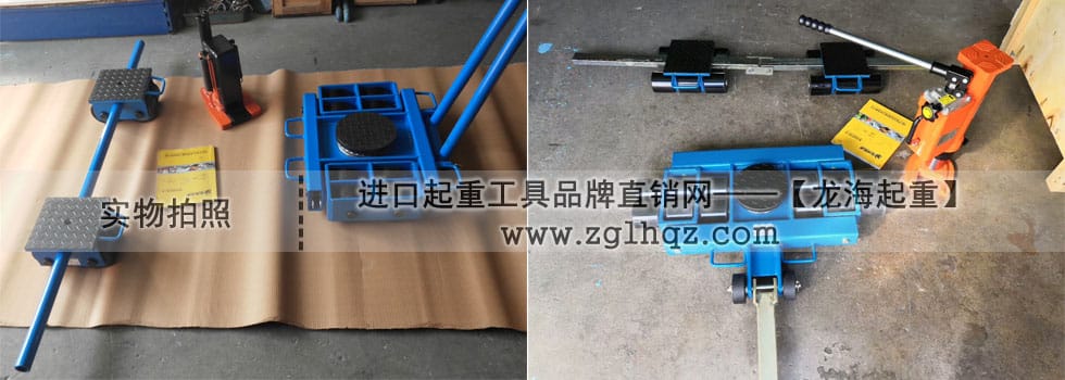 重物搬運(yùn)技巧：組合式搬運(yùn)小坦克+爪式千斤頂