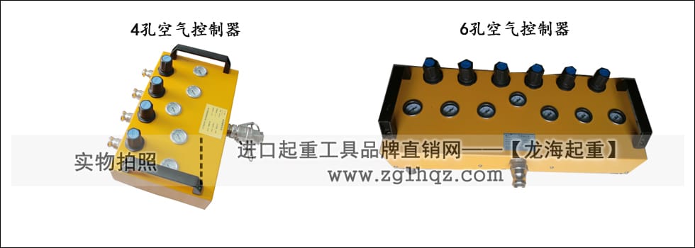 氣墊搬運(yùn)車(chē)定制之空氣控制器