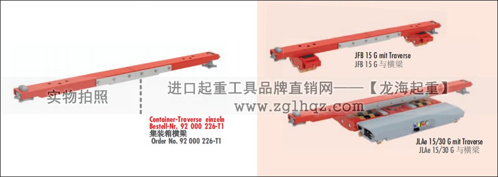 jung電動(dòng)搬運(yùn)坦克車定制：加裝防偏載橫梁