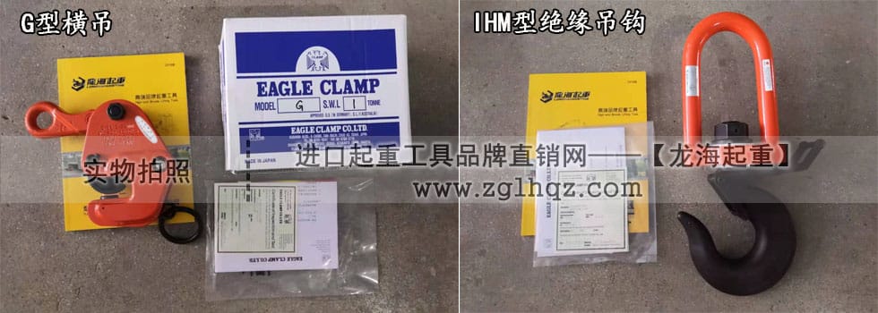 日本鷹牌鋼板鉗：G型、IHM型