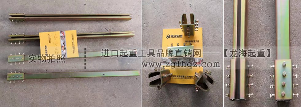 平衡器軌道、接頭實(shí)拍