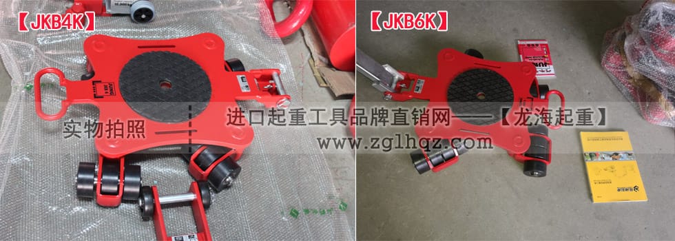 JKB 4 K、JKB 6 K萬(wàn)向搬運(yùn)小坦克現(xiàn)貨實(shí)拍