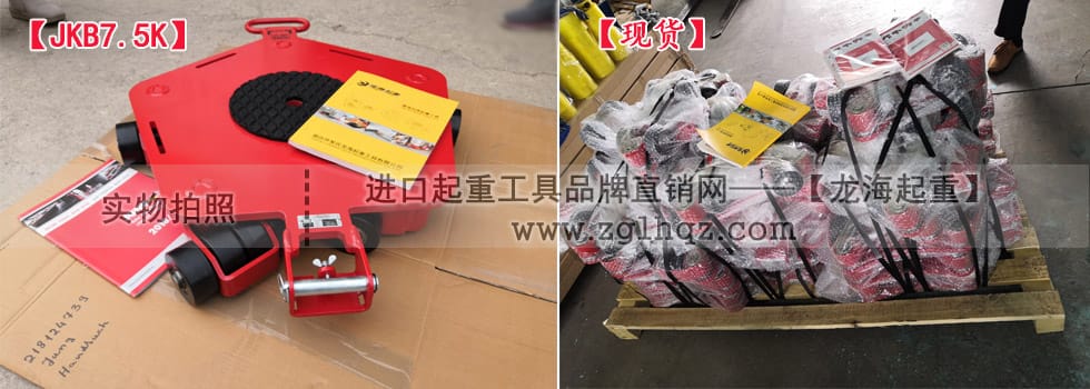 JKB、JLF萬(wàn)向搬運(yùn)小坦克現(xiàn)貨通知