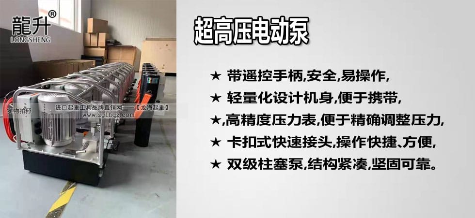 超高壓電動(dòng)泵