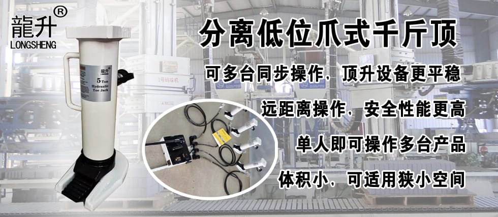 分離低位爪式千斤頂形像圖.jpg